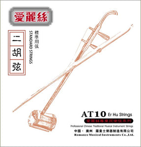 Alice AT10, 40 Packs Erhu Strings Set