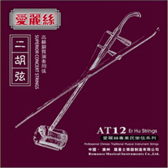 Alice AT12, 20 Packs Erhu Strings Set, 1st Plated Steel, 2nd Carbon Steel Core, Real Silver Wound