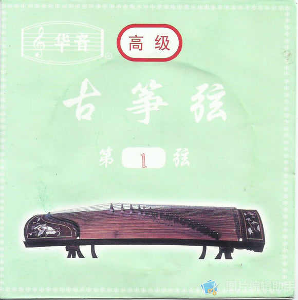 HuaYin, GZ-200, Single Guzheng Strings, 1st-21th Avaliable