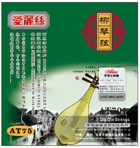 Alice AT75, 40 Packs  Liu Qin Strings Set