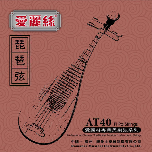 Alice AT40, 3 PCs Single PiPa Strings, 2nd, Steel & Nylon Wound