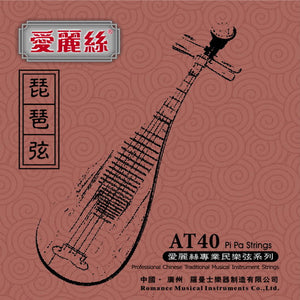 Alice AT40, Single PiPa Strings, 1st, Plated Steel