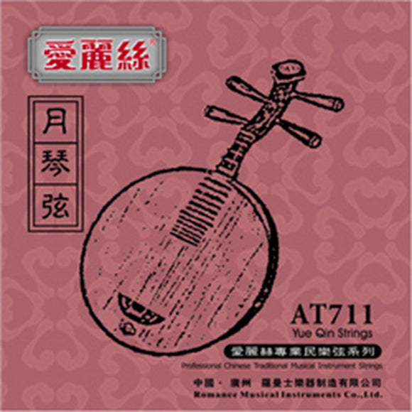 Alice AT711, 20 Packs Yue Qin Strings Set